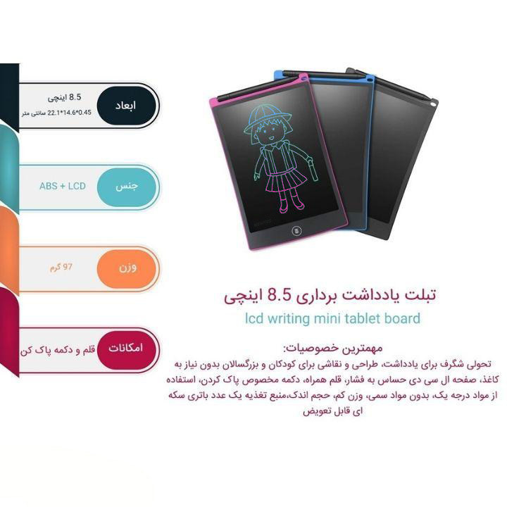 کاغذ دیجیتالی دیجی برگ مدل LCD 8.5/10 inch