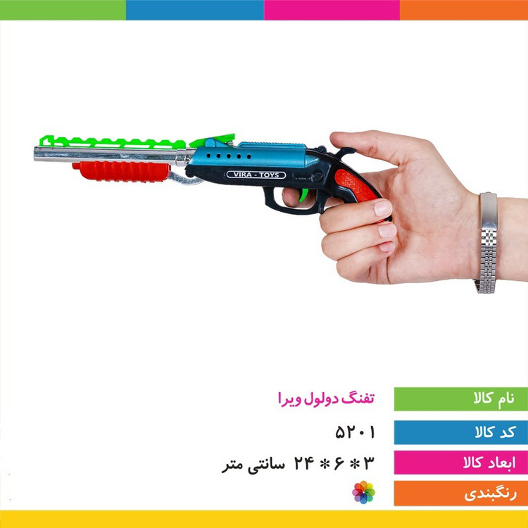 تفنگ بازی مدل دو لول تیر ساچمه ای،قابلیت پرتاب همزمان دوساچمه،قدرت پرتاب بسیار بالا،بسته 1 عددی (تفنگ دولول ویرا)